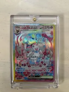 ポケモンカード ニンフィアex SAR テラスタルフェスのサムネイル