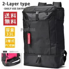 2層式 リュック メンズ レディース シューズ収納OK リュックサック 黒 新品