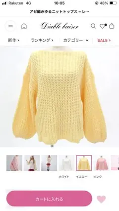 バルーンスリーブニットセーター　イエロー　新品未使用