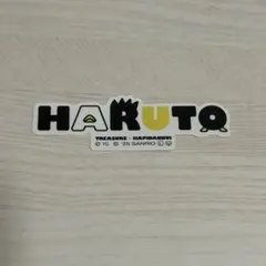 TREASURE×はぴだんぶい HARUTO ステッカー