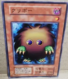 遊戯王 - 遊戯王 クリボー 初期 ノーマル レア クリボー 初期ノーマルレア 遊戯王カード｜Yahoo!フリマ（旧