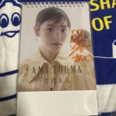 2025年最新】當真あみ 直筆サインの人気アイテム - メルカリ