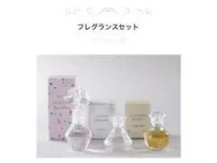 ジルスチュアート 香水 フレグランスセット ミニサイズ ノベルティ 新品