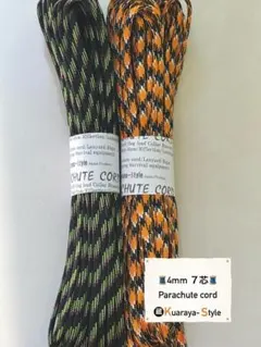 さゆりん様 リクエスト 2点 まとめ商品