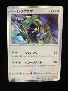 レックウザ：スターターセットVを2個購入 キャンペーン PROMO S-Pプロ