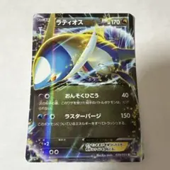 2026年最新】ラティオスEXの人気アイテム - メルカリ