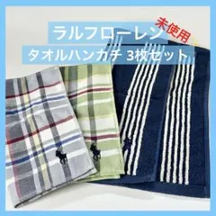 未使用✨ ラルフローレン タオルハンカチ3枚のサムネイル