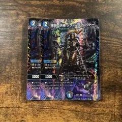 ソクトーソレクトー