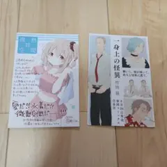 イラストPOP２種セット