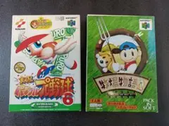 任天堂64 ソフト2本セット「牧場物語2」「実況パワフルプロ野球6」