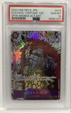 2026年最新】ワンピース psa10 キッドの人気アイテム - メルカリ