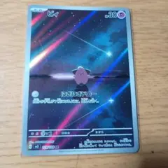 2025年最新】ピィARの人気アイテム - メルカリ