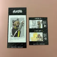 桃源暗鬼 きゃらくたぶるステッカーズ2 皇后崎迅