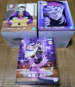 鬼滅の刃 フィギュア ３点セット