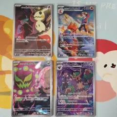 ポケモンカード　AR　4枚セット