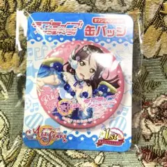 2026年最新】桜内梨子 缶バッジの人気アイテム - メルカリ