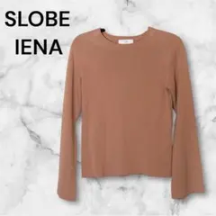 SLOBE IENA スローブイエナ コットンニット ベージュ 38 Mサイズ