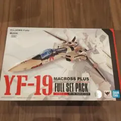 未開封】DX超合金 YF-19 フルセットパック 「マクロスプラス」 - メルカリ