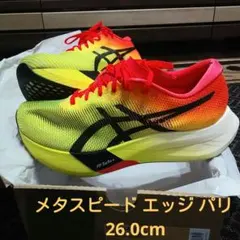 アシックス メタスピード エッジ パリ 26.0cm METASPEED