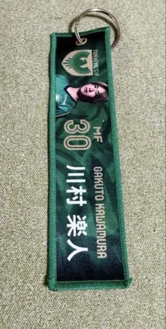 【東京ヴェルディ】川村楽人選手 フライトタグ