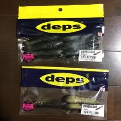 デプス】キンクー等 一誠ジャッカルイマカツメガバスノリーズボトム