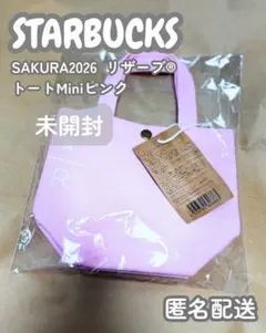 【新品未開封】スターバックス リザーブ トートMiniピンク　SAKURA