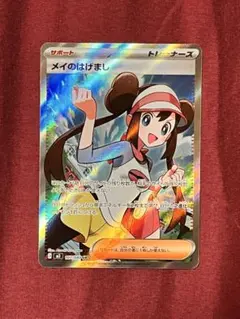 2026年最新】メイ sr ポケモンカードの人気アイテム - メルカリ