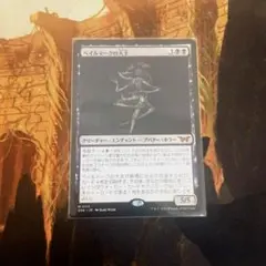 2026年最新】ベイルマークの大主の人気アイテム - メルカリ