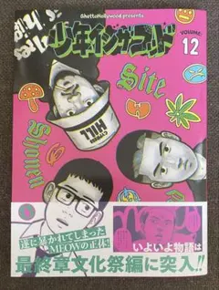 2026年最新】少年イン・ザ・フッドの人気アイテム - メルカリ
