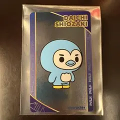 M!LK　シャカレボ　ランダムトレカ　塩﨑太智