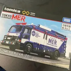 トミカ 東京 MER モバイル緊急車 T01