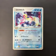 ミロカロス R ソード&シールド スペシャルBOX ポケモンセンター