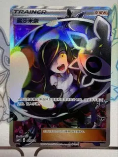 2026年最新】SR ルザミーネの人気アイテム - メルカリ