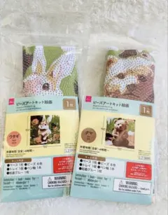 ☆ビーズアートキット絵画(クマ&ウサギ)☆【新品】☆DAISO☆品薄☆