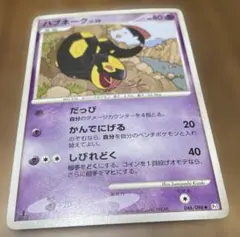 ポケモンカード ハブネーク 046/096のサムネイル