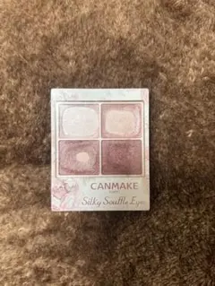 【キャンメイク】シルキースフレアイズ　06