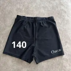 【美品】Chacott 黒 ショートパンツ　スパッツ　135〜145 140