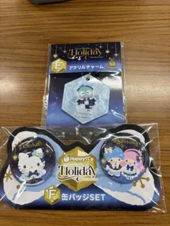 Holiday Collection アクリルチャーム＆缶バッジセット