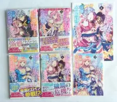 破局予定の悪女のはずが