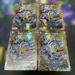 メルカリ便 龍V王 QED. シク シークレット 4枚セット - メルカリ