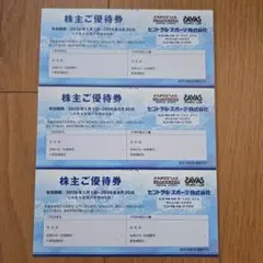 ★セントラルスポーツ　株主優待券　3枚綴りのサムネイル