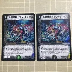 九龍騎神ドランギレオス　デュエルマスターズ　デュエマクラシック　旧枠