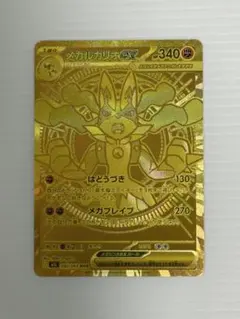 2026年最新】メガルカリオ URの人気アイテム - メルカリ