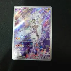 Nのレシラム AR SV9 バトルパートナーズ 109/100