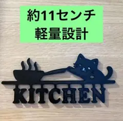 キッチンサイン 黒 壁飾り おしゃれ インテリア