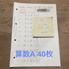 2026年最新】公文 教材 算数の人気アイテム - メルカリ