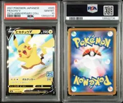 2026年最新】ピカチュウ rr psa10の人気アイテム - メルカリ