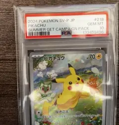 2026年最新】ポケモンカード プロモ 夏の人気アイテム - メルカリ
