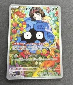 2026年最新】エリカのモンジャラの人気アイテム - メルカリ