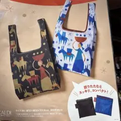 KALDI エコバッグ 2種セット